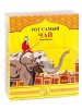  Травяной чай "Шалфей" 30 g 