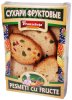  Suhari s izjumom "Chajnye" 350 gr 