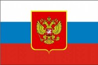  Флаг России с гербом 