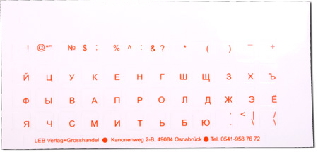 Ryska bokstäver for dator