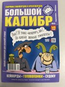 Korsord 1