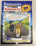 Korsord 3