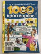 Korsord 3