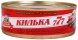 Skarpsill i tomatsås "777", 240 g