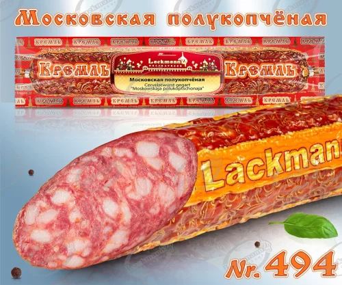 Московская полукопчёная, 300g