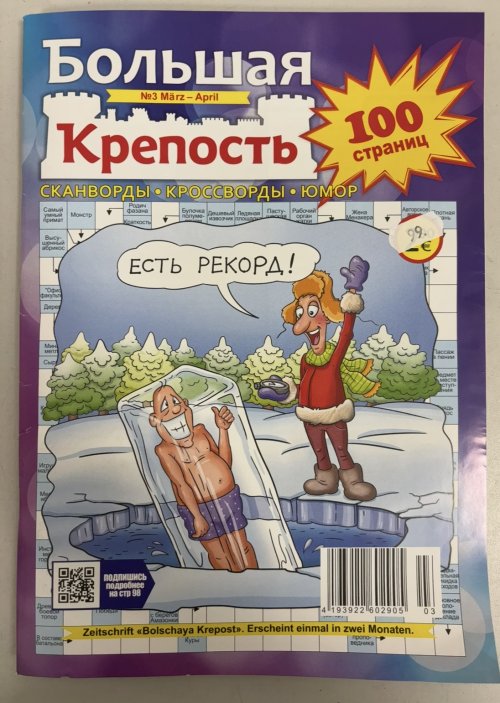 Korsord7