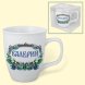 Mugg "Valerij", 0,4 l