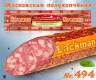 Korv "Moskovskaja" halvr�kt, 300g