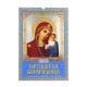  Väggkalender "Jungfru Maria. Ortodox kalender med böner" (320*480) för 2023 