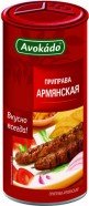  Avokado Tuba Krydda för armeniska köket, 170g 